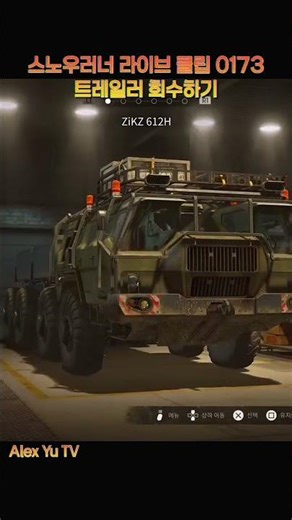 Snowrunner 0173 Michigan Stage #snowrunner No Mods PS5