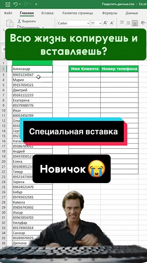 Как в Excel скопировать числа без столбцов — специальная вставка