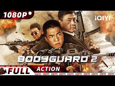 【ENG SUB】Bodyguard 2 | Crime Action | New Chinese Movie | iQIYI Action Movie