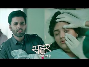 Kausar aur Seher ki mushkile kab hongi aasan?