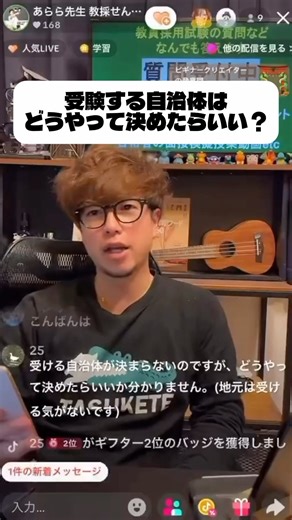 How do I decide which local government to take the exam in? #TeacherRecruitmentExam #TeacherRecru...