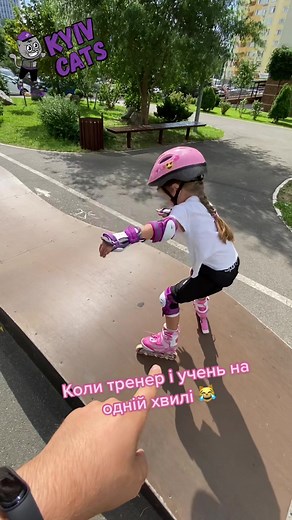 Дуже люблю своїх учнів! Ми постійно на одній хвилі😻 #роллершкола #школа #роллер #роллери #спорт #київ #тренування