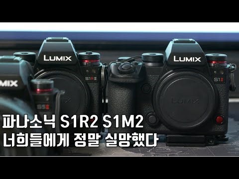 충격적인 파나소닉 루믹스 S1R2, S1M2 발열 테스트