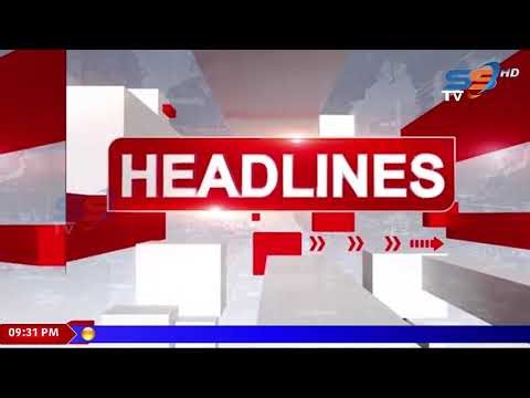 SS NEWS SRIKAKULAM HEADLINES || 17th February ||‪@SSNEWSSRIKAKULAM‬