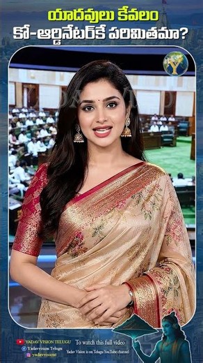 యాదవులు కో-ఆర్డినేటర్‌కే పరిమితమా? మంత్రి పదవి ఎప్పుడు? || Revanth Reddy || Naveen Yadav