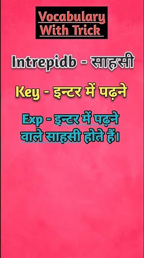 words meaning with trick #englishwithtrick # #shortsfeed #viralshorts