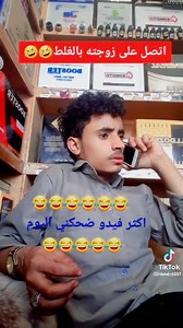 1.3M views · 9.6K reactions | #اضحك_من_قلبك_هههههه #اليمن #السعودية #لايك #متابعة #مشاركة | نعمان حسن علي الوصابي | Facebook