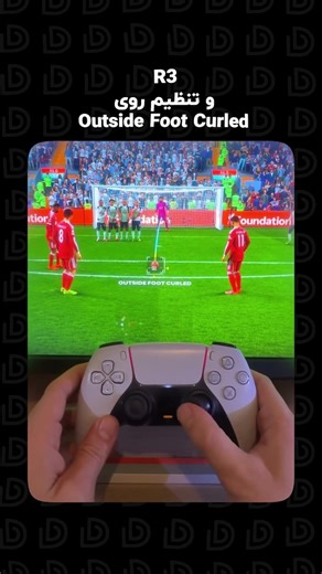 کاشته مرگبار FC 26 با R1+R2+L2 😱دکمه مخفی کاشته در فیفا ۲۶