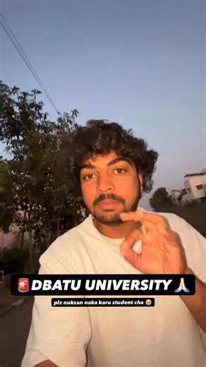 Yash Nagare ⌛️ on Instagram: "🚨Life barbad hoti student chi Dbatu university 🥺🙏🏻 . . . . #dbatu #pharmacy#college#problem#student"