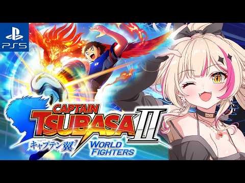 #1【キャプテン翼２ WORLD FIGHTERS／PS5】本日発売！新作キャプ翼遊ぶ！！！【紅羽ミトラ/Vtuber】