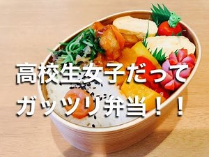 【毎日のお弁当作り】女子高校生がっつり弁当/メインは酢豚【obento】