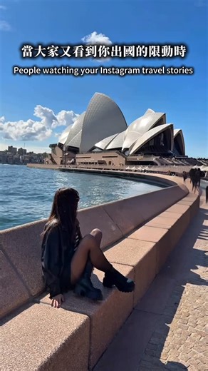 奶茶Ann | 假日一起去旅行✈️ on Instagram: "當大家又看到你出國的限動時… People watching your Instagram travel stories #旅行 #出國 #環遊世界 #旅遊 #搞笑"
