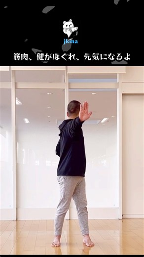その疲れ内臓から…太極拳でリフレッシュ