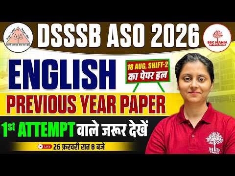 DSSSB ASO Vacancy 2026 | DSSSB ASO Previous Year Question Paper | DSSSB English Previous Year Paper