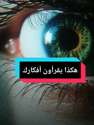 قراءة الأفكار: تقنية جديدة منذ 2019