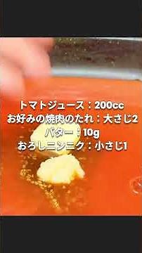 モチモチ食感！ライスペーパーのベーコン巻きトマトチーズ煮 #ライスペーパーレシピ #簡単レシピ #おうちごはん