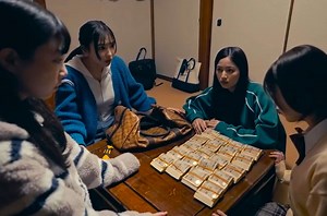 ミスマガジン沢口愛華主演『札束と温泉』予告編