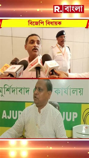 হুমায়ুন কবীরকে নিশানা বিজেপি বিধায়ক সজল ঘোষের