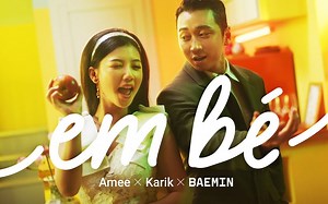 越南甜歌教主AMEE（艾米）FT.嘻哈巨匠Karik（卡利克，据说长的超像摊爸？）著名广告曲《EM BÉ（宝贝）》
