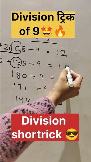 division trick🔥|make maths fun🤣|super easy trick|#division #divisionrivals #youtubeshorts #maths