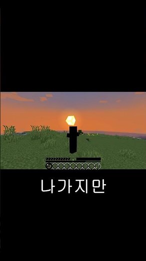 마인크래프트의 최대 인첸트 다중 발사편