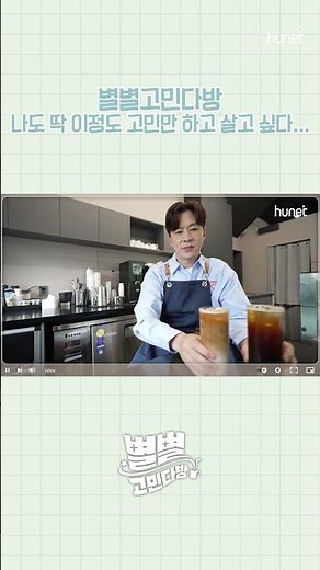 별별고민다방으로 재밌게 법정의무교육 이수해요🔥 #별별고민다방