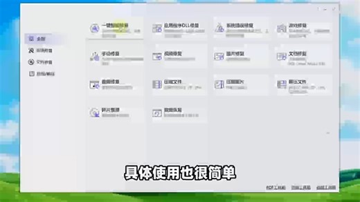 Windows系统修复工具，支持DLL运行库、DirectX、.NET异常还原！解决电脑故障系统错误、应用程序、游戏弹窗报错打不开、无法运行启动运行闪退崩溃问