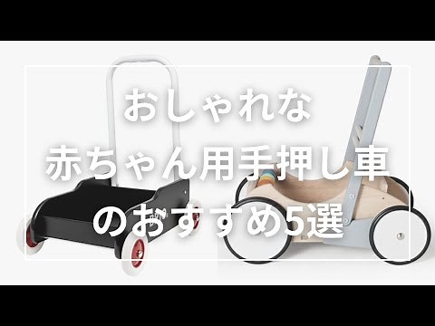 5 Recommended Stylish Baby Strollers