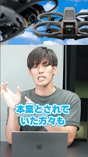 【おすすめドローン】2025年最新版！「最高クラスの迫力映像」が撮影できる極上の機体はこれ！！ #ドローン #shorts #dji