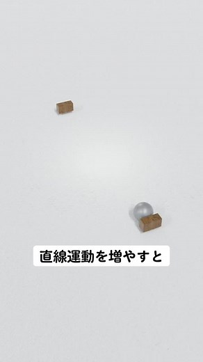錯覚と物理エンジンの直線運動の探求
