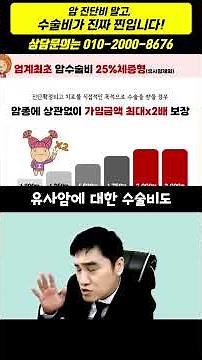 🚨 “메리츠에서만 가능한 전설의 특약!” #메리츠보험 #또또암 #암보험 #수술비보장 #체증형보험 #보험정보 #보험꿀팁 #보험혜택 #보험추천 #쇼츠