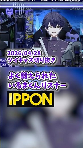 [UMA] Iruma-kun Listener IPPON