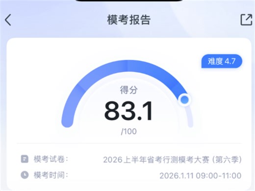 1.11第六季模考通用卷83.1做题第一视角。晚上7点直播讲解思路。套题班看主页！-陈八十_Ccccc-陈八十_Ccccc-哔哩哔哩视频