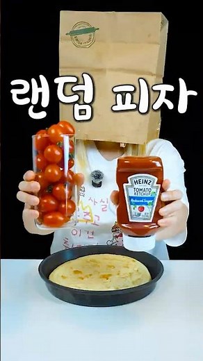 Close your eyes and eat random pizza