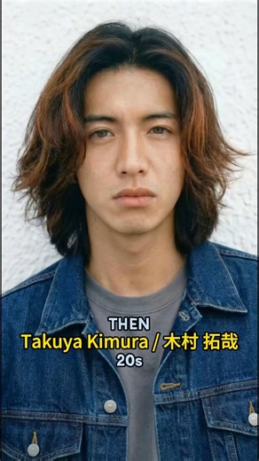 Then vs Now! 伝説のイケメン俳優達 🍷 Legendary Japanese Actors #nostalgia #木村拓哉 #福山雅治 #竹野内豊 #shorts #日本の俳優