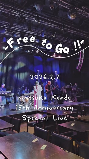 近藤 夏子 on Instagram: "15th anniversary💗"