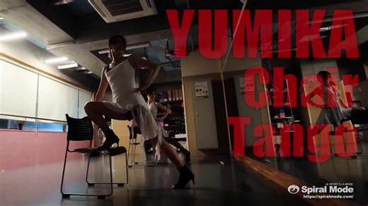 YUMIKA Chair Tango Lesson 2025.10.18 | Charlie Kawamura