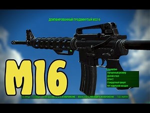 Fallout4 Rifle M16 MOD