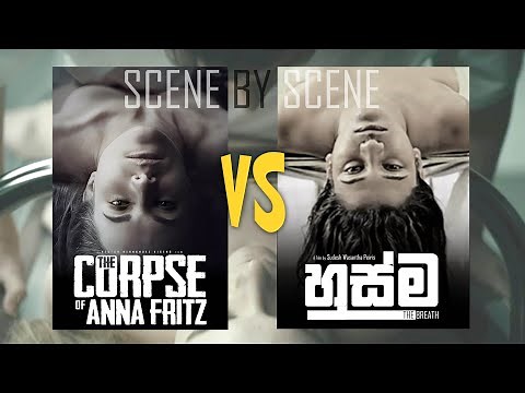 Husma (හුස්ම ) Vs The Corpse of Anna Fritz - Scene by Scene comparison