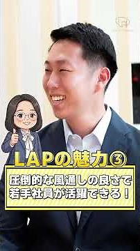 ライフアートプランテックってどんな会社？