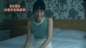一部非常真实台湾伦理片！女学生错把欲望当做爱情，开始逐渐黑化