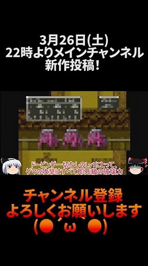 【DQ5】マイティーやり込み新作動画「Lv1でDQ5制圧編・3章」の告知(*´▽｀*) #Shorts