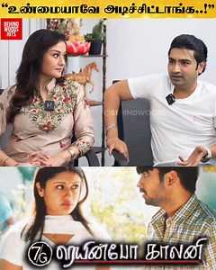 7G Title Design பண்ணது நீங்களா..?😳 "அந்த Scene எடுக்கும் போது உண்மையாவே..🤣💥"- 7G Reunion ❤️ | Behindwoods Hits