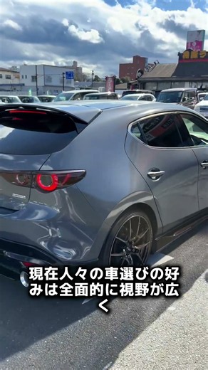 どうして？マツダ3が売れていない理由3選 #雑談 #愛車紹介