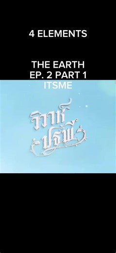 4 ELEMENTS UNCUT VERSION THE EARTH EPISODE 2 PART 1 #4elements #srchafreen #angels