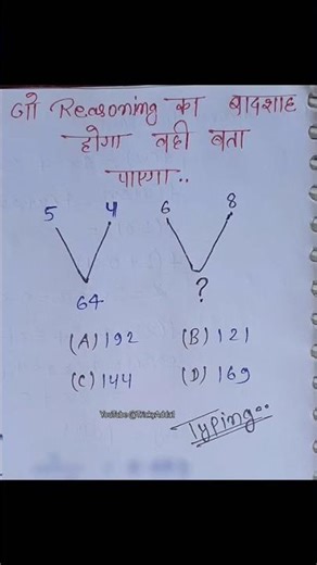 🎯Comment Your Answer🤔Reasoning Trick📚✨#studywithtricks #trickyadda #shorts