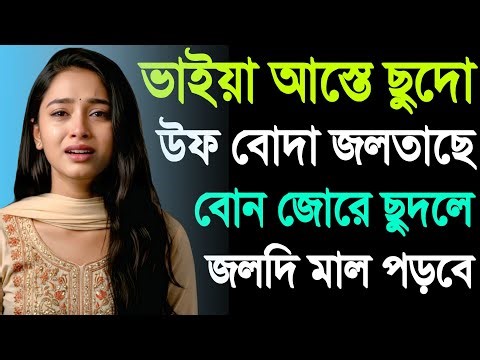 New Emotional Story | Golpo Writing | Motivational Story | Heart Touching Bangla Story 009