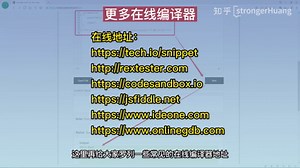 嵌入式软件工具（第04集）：几款实用的C/C++在线编译器