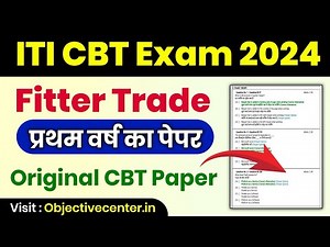 ITI Fitter Exam Paper 2024 1st Year 💯 Fitter 1st Year CBT Exam 2024 ✅ ITI Fitter CBT Exam 2024 Quest