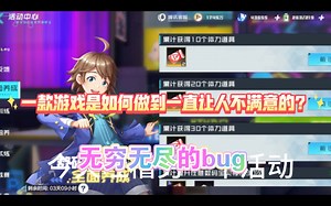 数码宝贝新世纪:一个维持了很久的bug